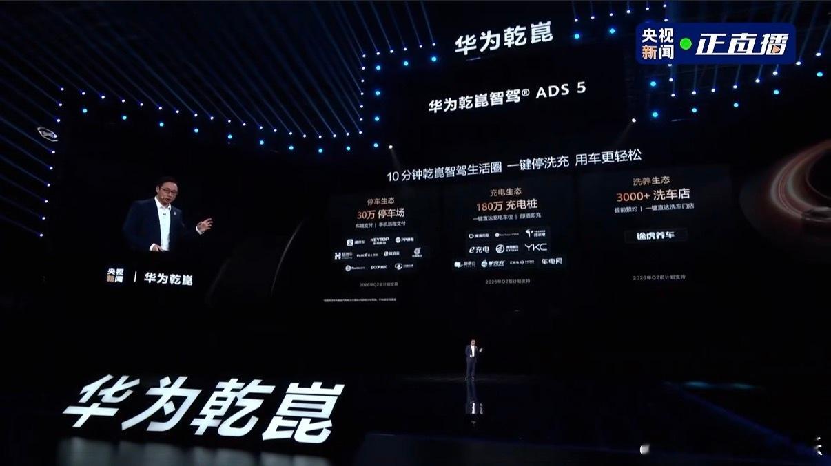 ADS5安全永远是第一位ADS5驾驶员失能辅助2.0上线高速行车途中，驾驶员突发