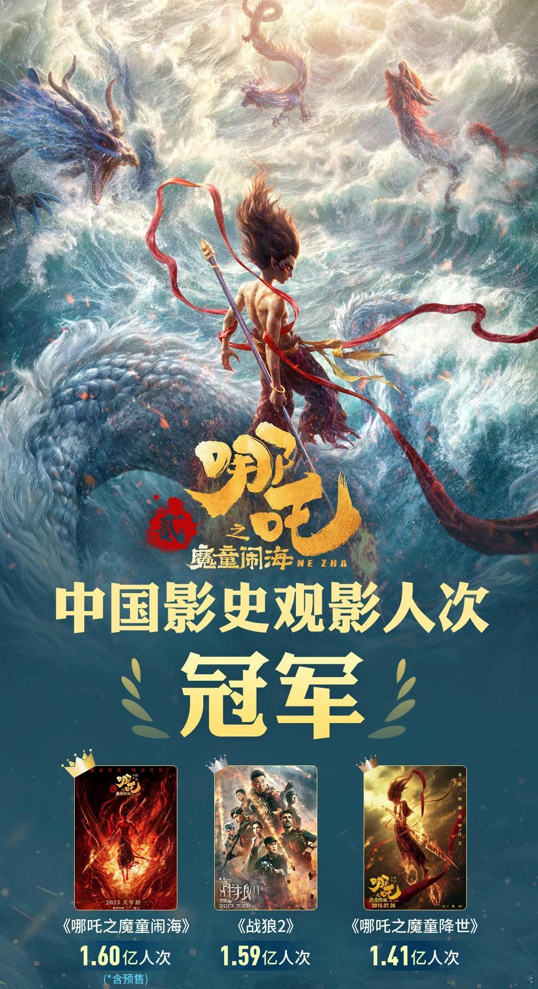 别争了哪吒是湖南人  哪吒2票房破85亿  湖南的哪吒火遍全国啦！《哪吒2》票房