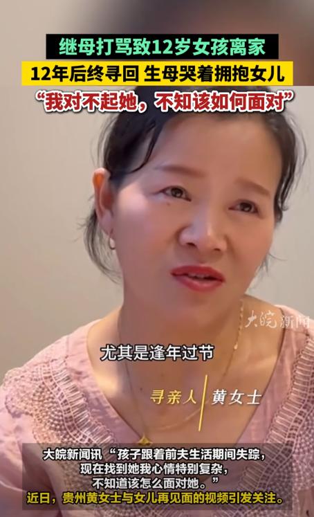 一男子与妻子离婚后，带着大女儿和一个女人结了婚。继母趁男子不在家的时候打骂男子1