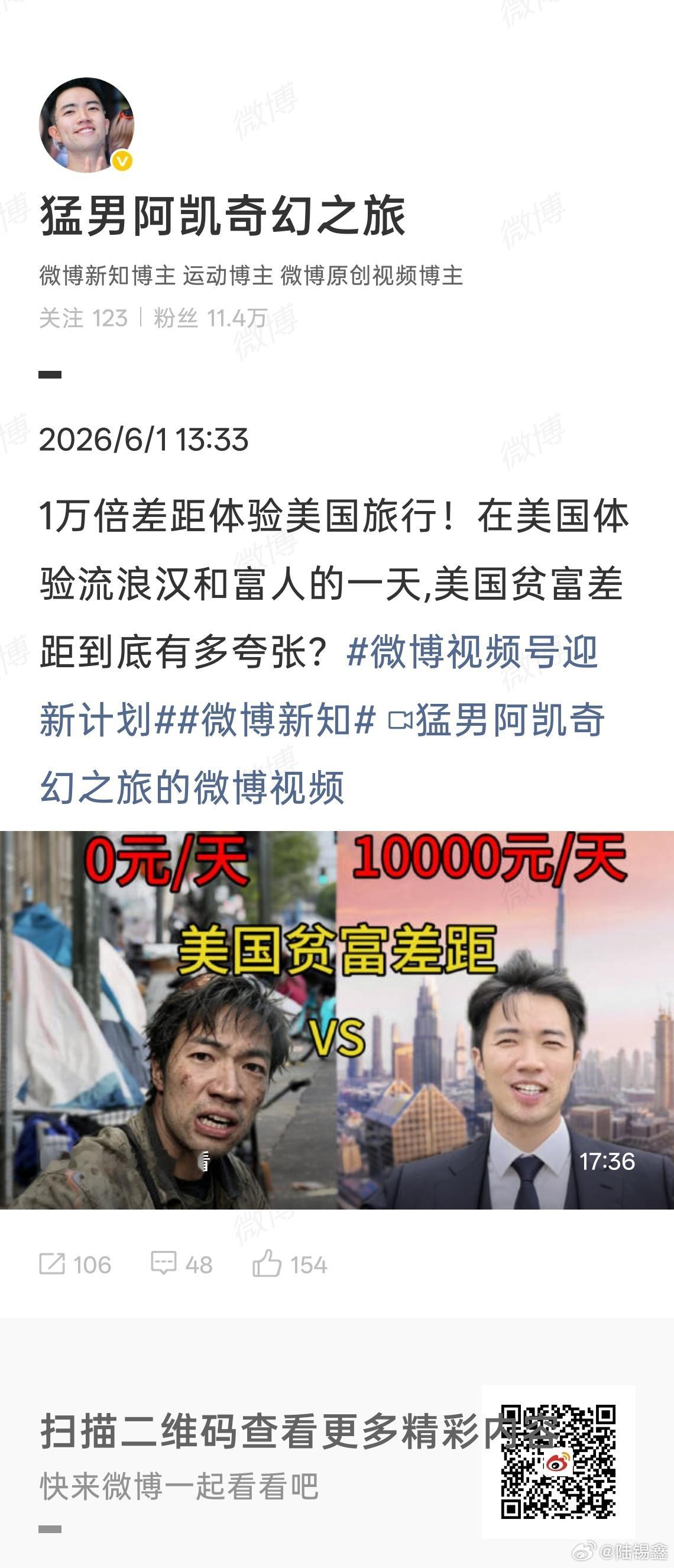 在美国体验流浪汉的一天 在美国亲身体验流浪汉生活的一天，往往始于寻找免费食物发放
