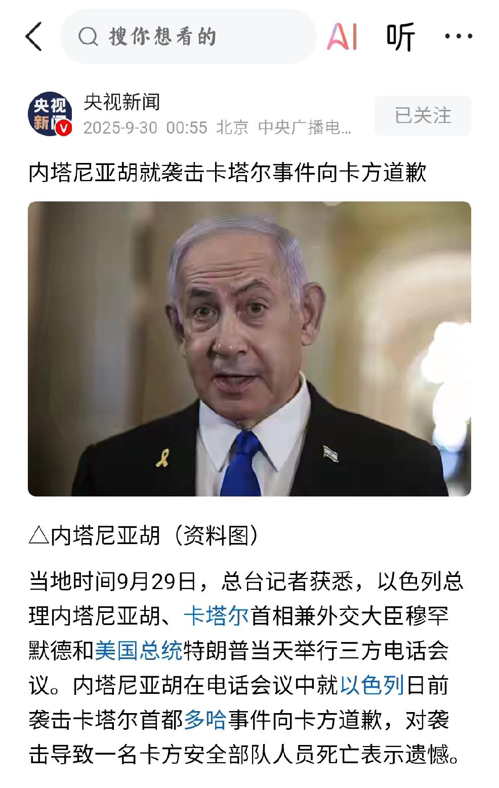 支持巴勒斯坦建国是真正解决之道
   个人认为：不要跑题，虽然道歉很主要，虽然美