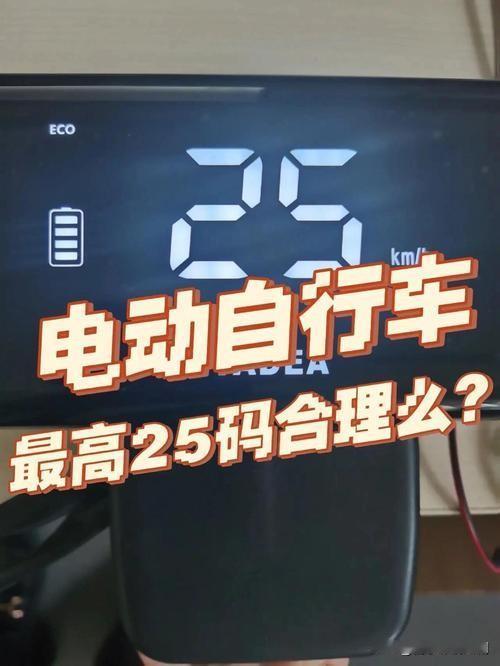 新国标电动车限速25km/h，是基于安全考量。数据显示，超25km/h，事故死亡
