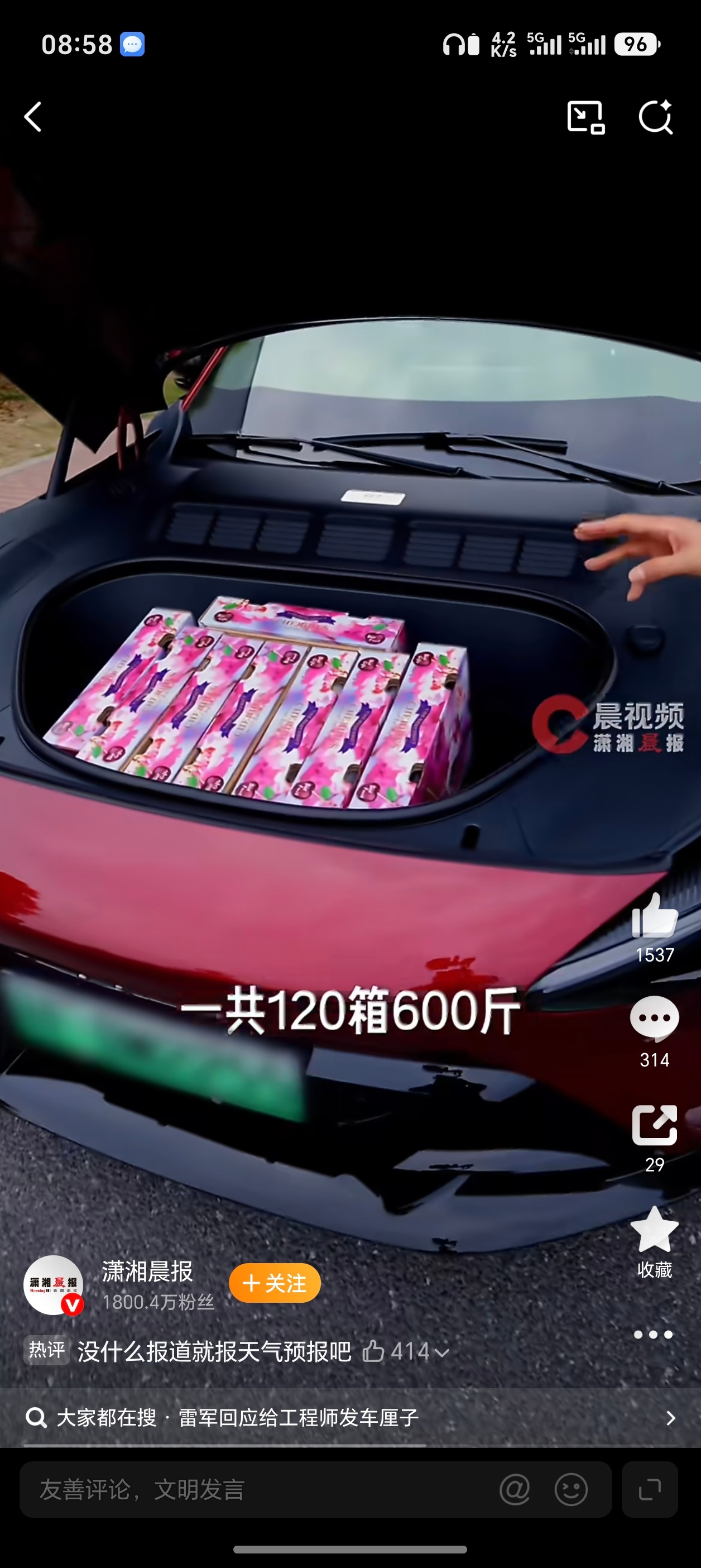 雷军用私家车装600斤车厘子被指违规确实违规了，后座不该放车厘子的罚200，扣三