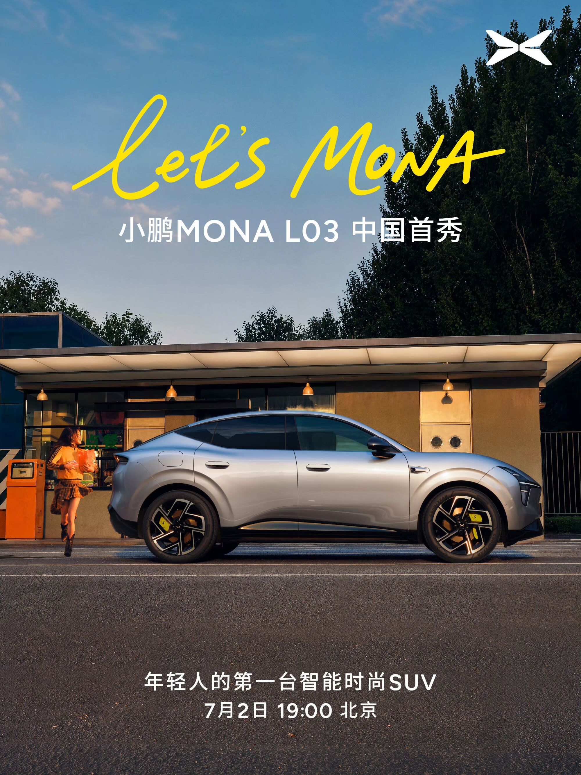 来了来了，今天小鹏终于官宣小鹏MONAL03预售定档7月2日 国内首发，重点是这