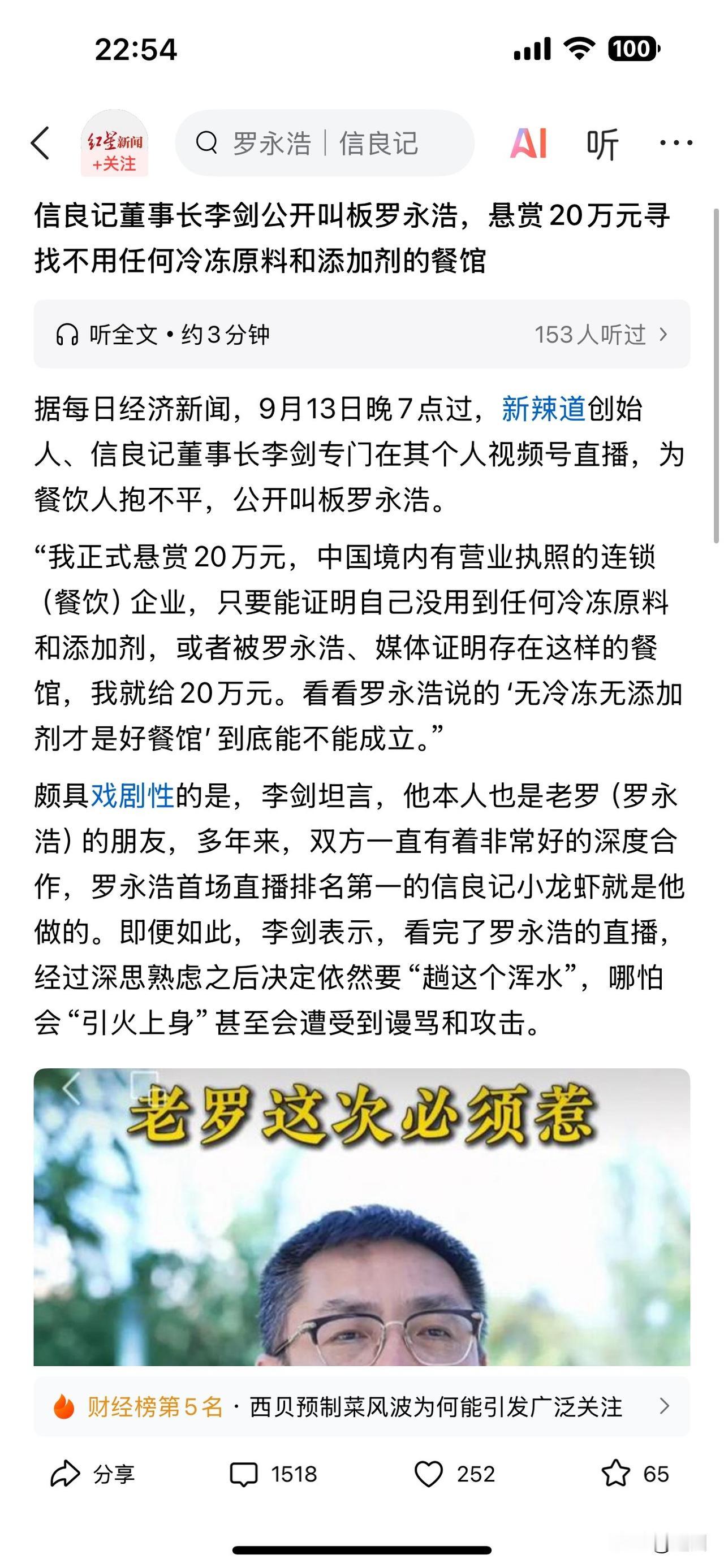 西贝已和解，但有人揪着不放

罗永浩近期发表言论，告知已经浪费太多时间还是准备把