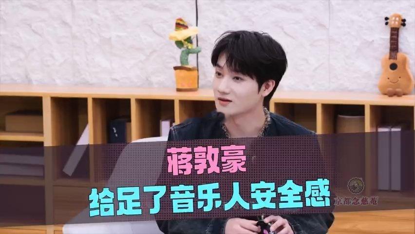 蒋敦豪给足音乐人安全感 舞台上的每一次选择，都是他对音乐热爱的见证。蒋敦豪的存在