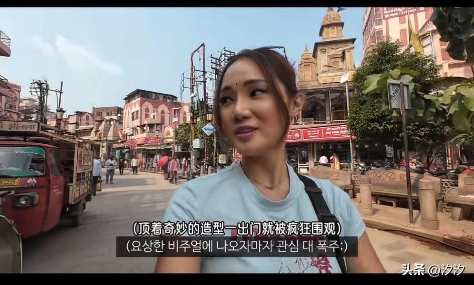 中国女生都不喜欢去印度，
原因很简单，担心自身安全，
但是很多印度女博主特别喜欢