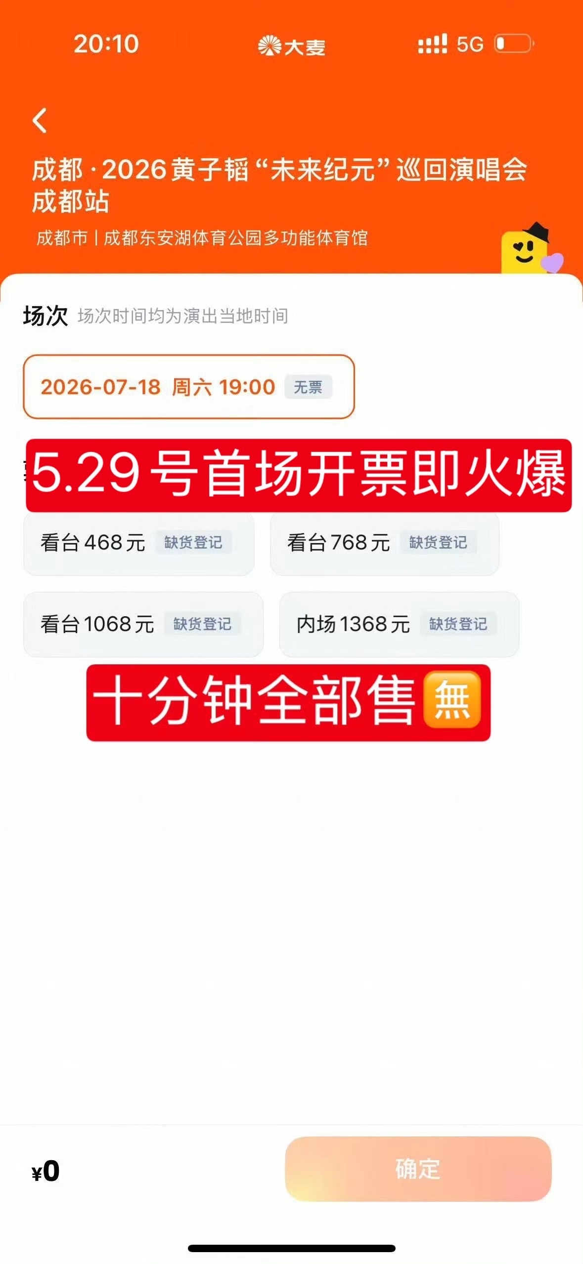 王鹤棣是黄子韬演唱会嘉宾期待全能艺人原创歌手黄子韬巡回演唱会可以预约杭州站了，7
