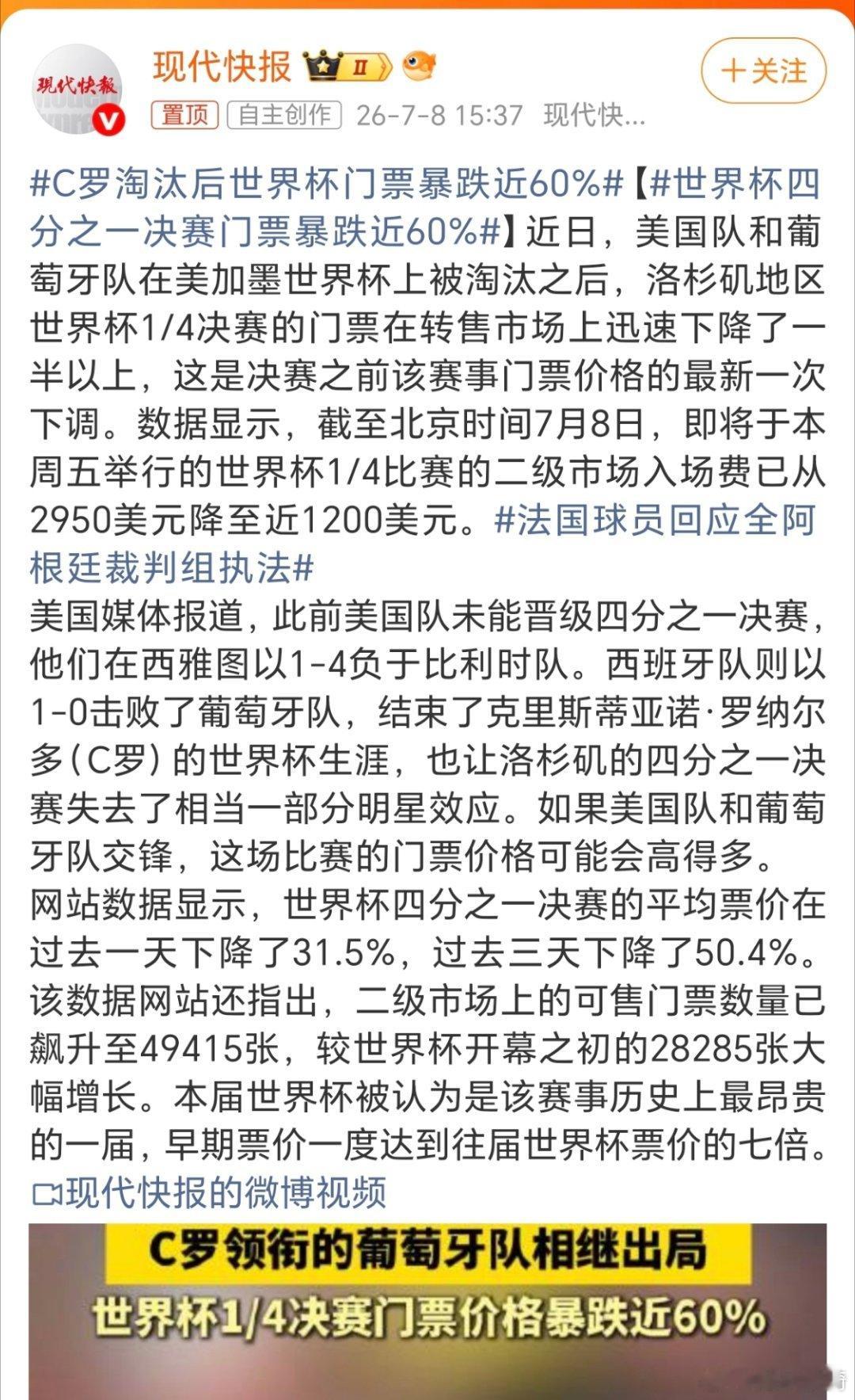 难道这就是国际足联要保阿根廷队晋级赛原因吗？毕竟梅西才是真正的顶流啊，门票肯定可
