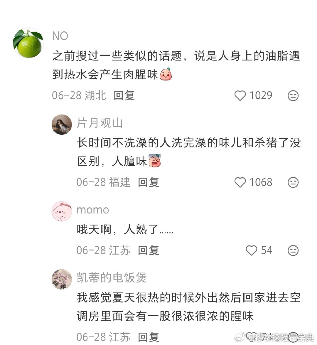 为什么洗完澡身上会有腥味 （