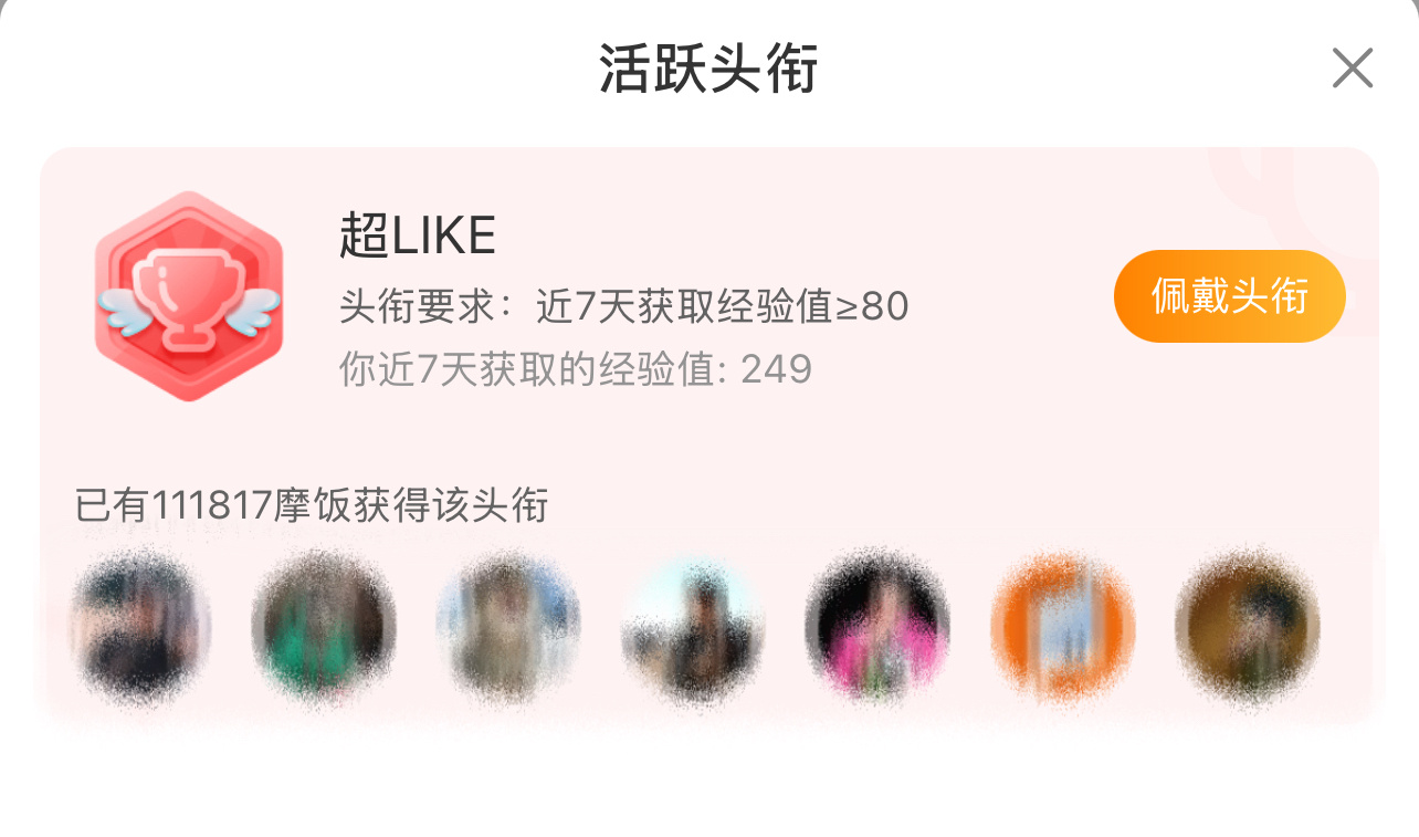 0813 | 23：58超喜欢111817人🎉摩登兄弟刘宇宁 我喜欢的数字 