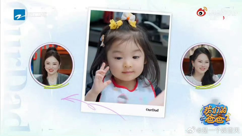 伊能静说还想再生一个我们的爸爸 伊芙太萌啦，她的那句“我爱你”让伊能静都羡慕啦，