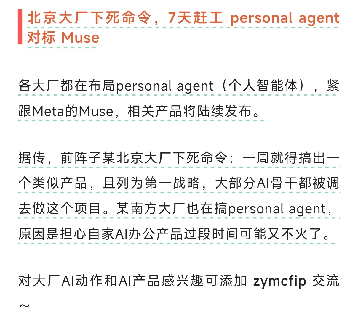 这是被速成鸡洗脑了吧 ​​​