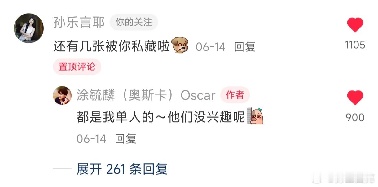 毓言cp[超话]毓言cp 2025.6.14毓言互动 ​​​