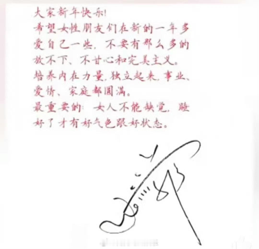 刘亦菲十年前给女生的祝福太超前 刘亦菲十年前的微博，精神状态遥遥领先 