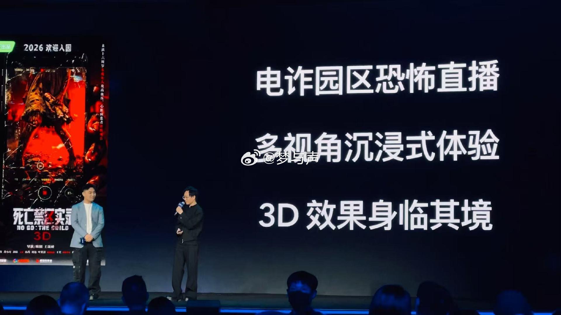 电影死亡禁区实录先导海报鸳鸯楼惊魂导演又一恐怖力作年度惊悚大片预定！《鸳鸯楼惊魂