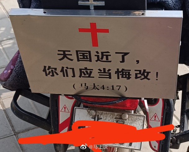 网友遛弯看到发来…不单北京，河南河北中原那一块，问题都很严重，当初移风易俗搞的太