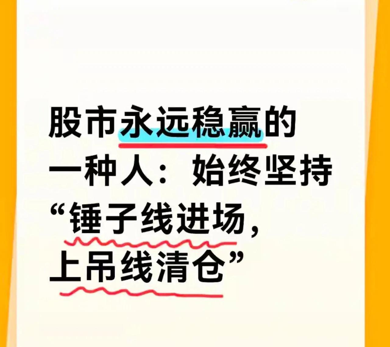股市里总有些人亏得裤子都快没了，有人追涨杀跌踩雷，有人听风就是雨被套牢。可偏偏有