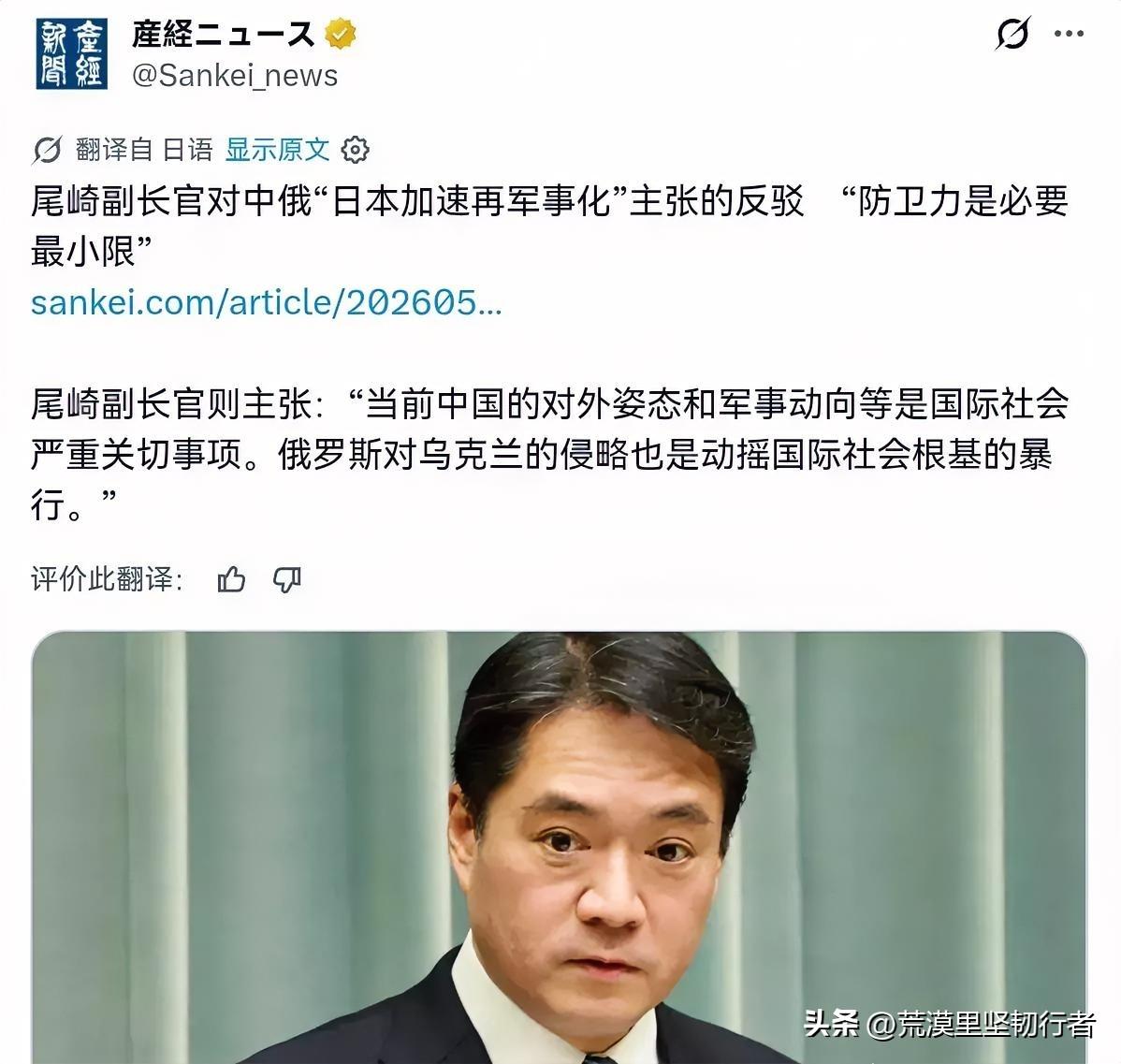 日本对中俄的声明坚决反对！
就在今天，5月21日，中俄两国发表了最新的联合声明，