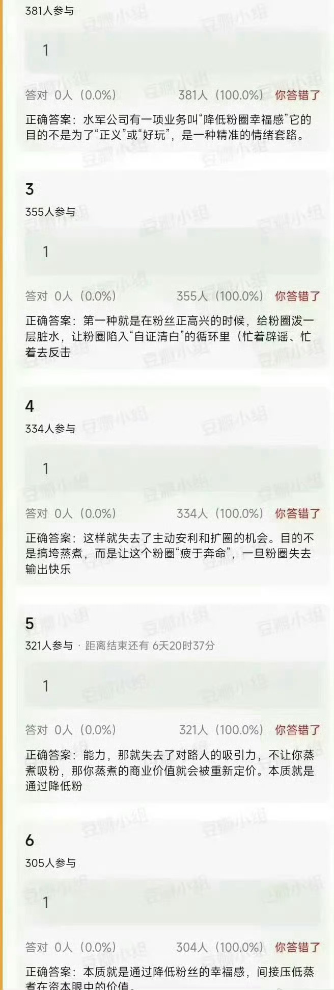 之前在内娱组吃瓜的时候了解到的一些粉运和氵jun公司的手段，大家可以回忆一下尤其