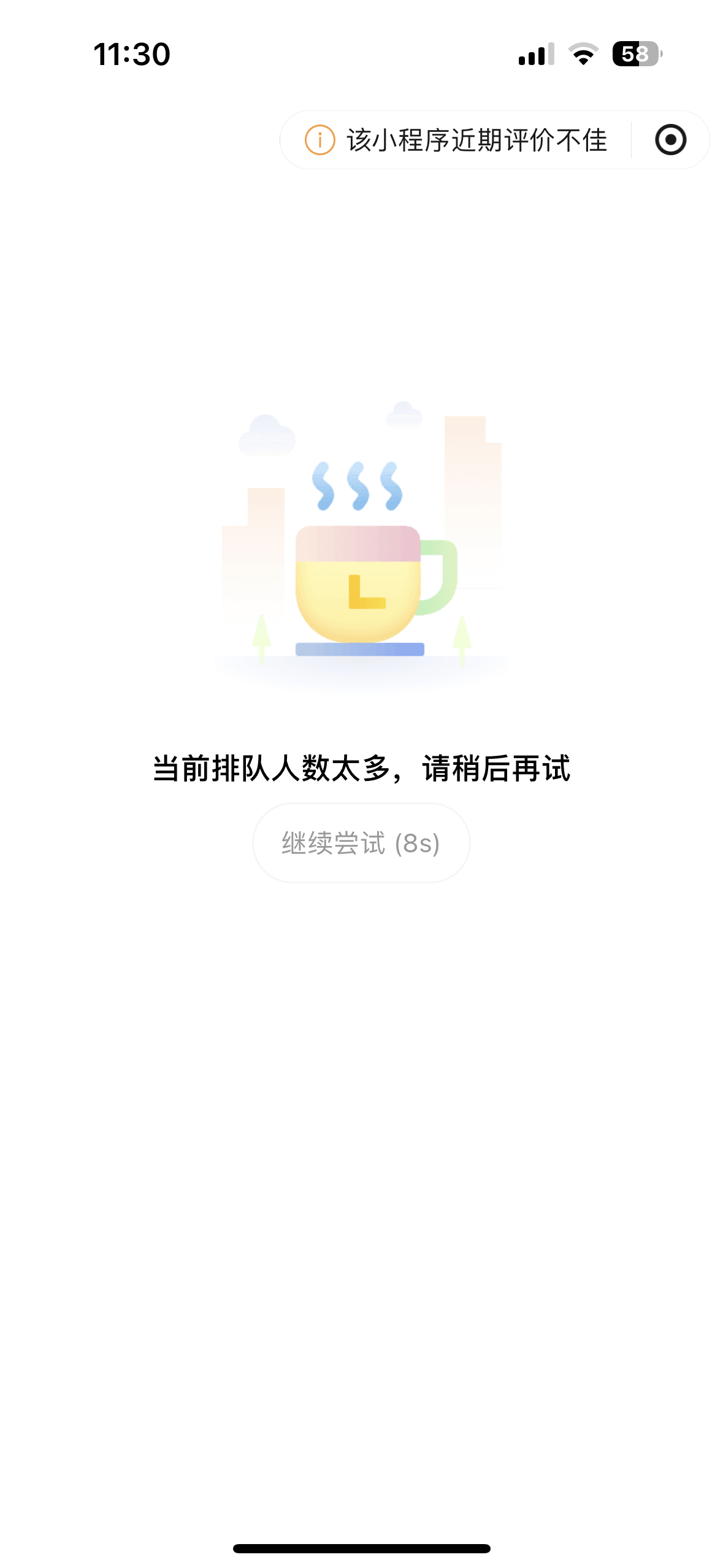 ？ 
