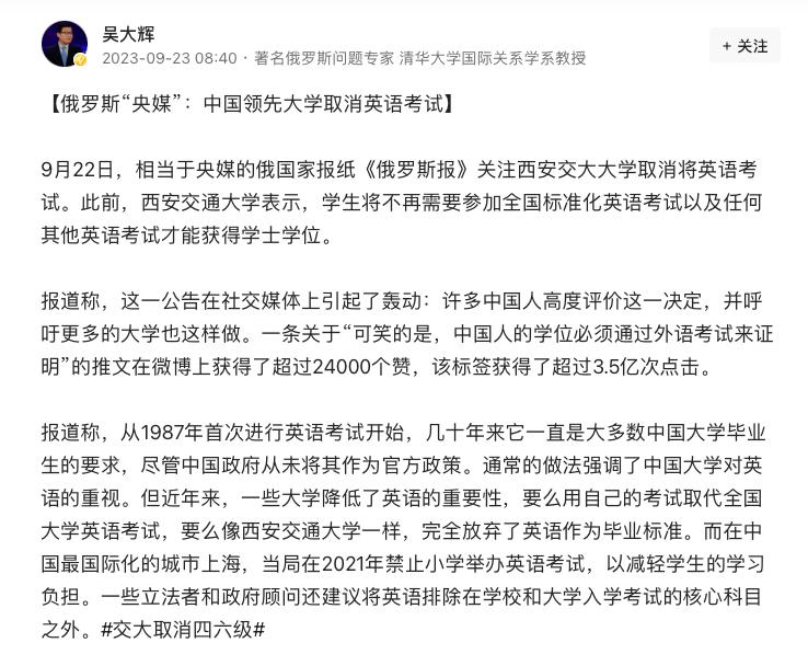 很高兴，西安交通大学取消英语考试作为学士学位获取条件了！上海市也禁止小学举办英语