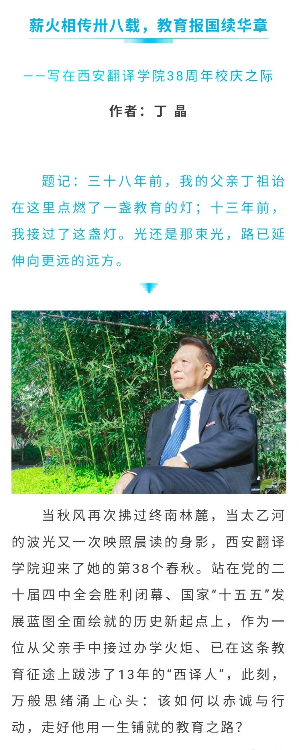 一百年雄关漫道，九万里风鹏正举。在党的二十届四中全会胜利闭幕、全国各族人民在中国