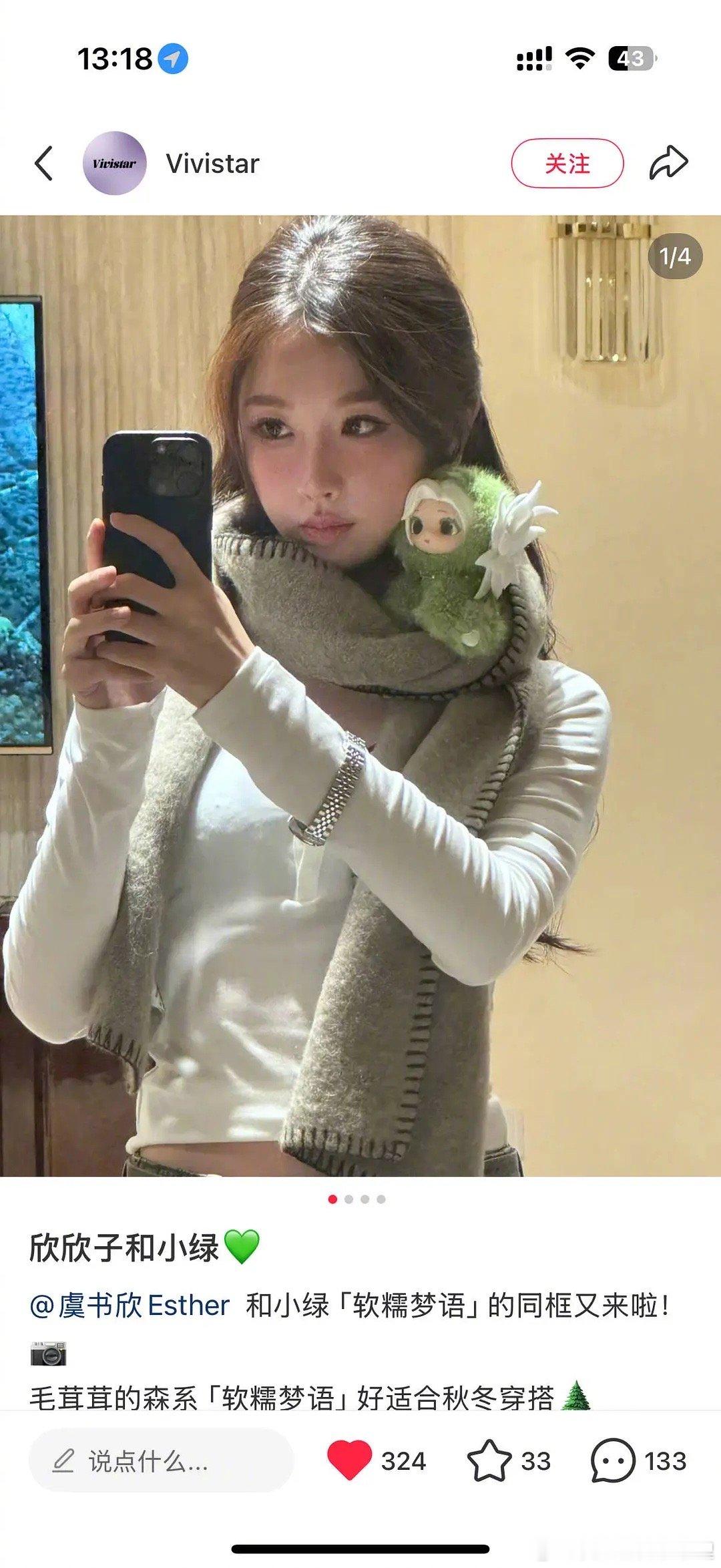 虞书欣最新状态，面相变了吗？ ​​​