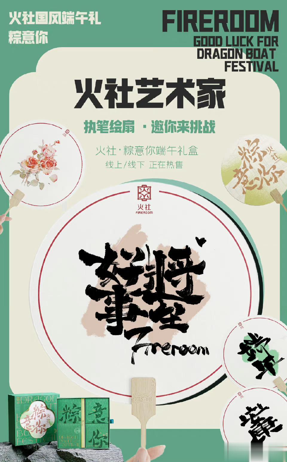 #邓伦# [doge]#火社火锅# 我只想说，扇面上的四个字“好事将至”我贼爱看