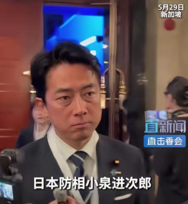 被中方代表现场“驱逐”，难怪日本防长在香会脸色不好

2026年5月底，新加坡香