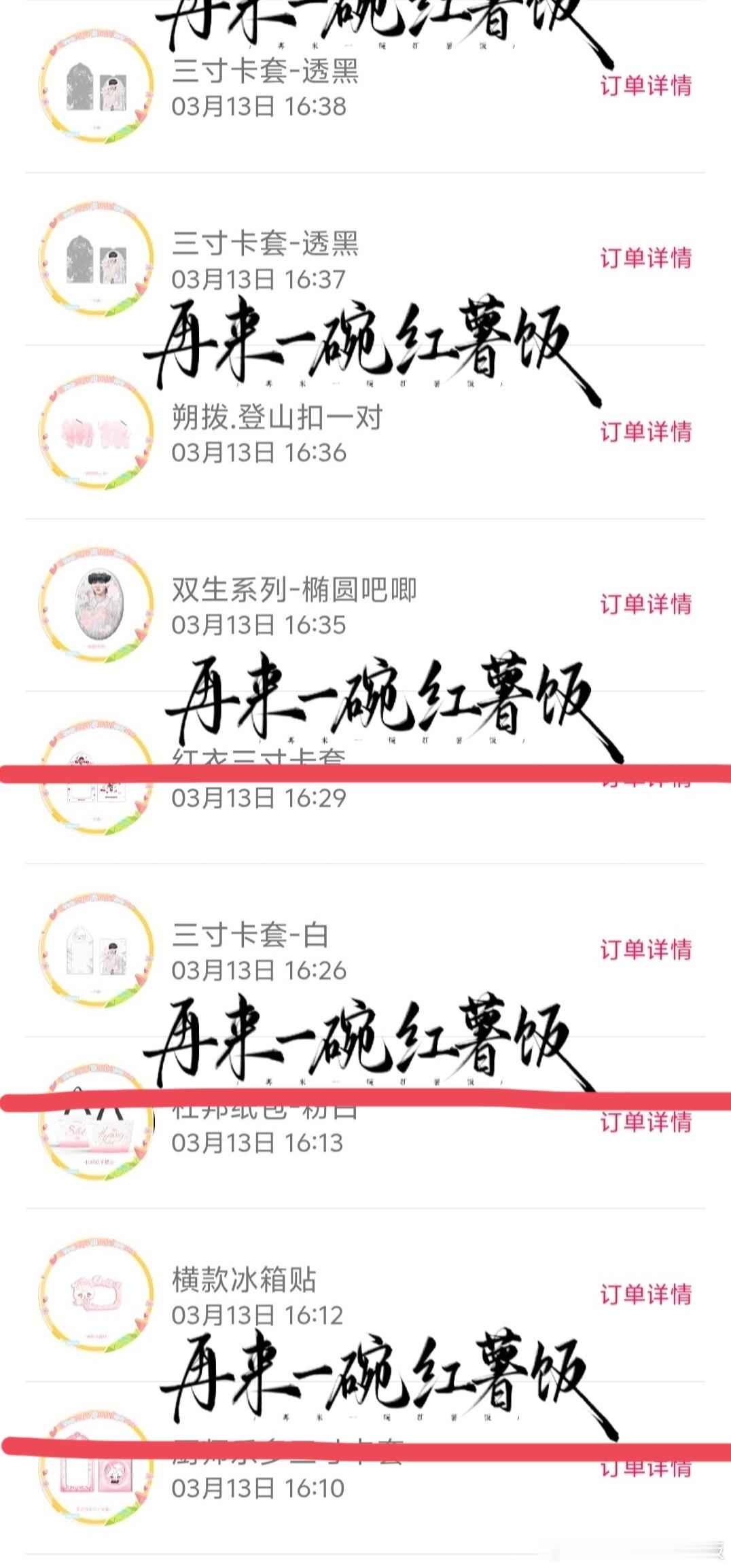 黄朔周边中转站 卡套8/1 其他10/1 u6 多收包 