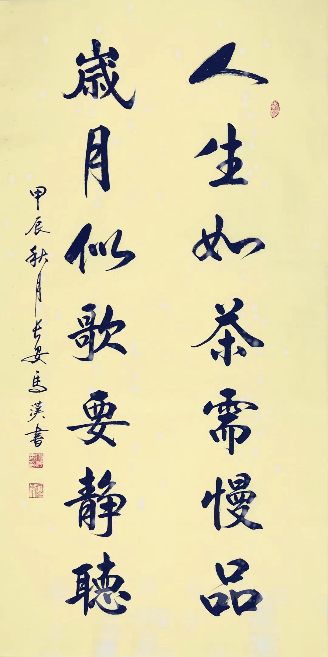 用心灵的笔墨，书写年轮的过往，用最真诚的问候，润泽人间最纯洁的友情，愿岁月静好，