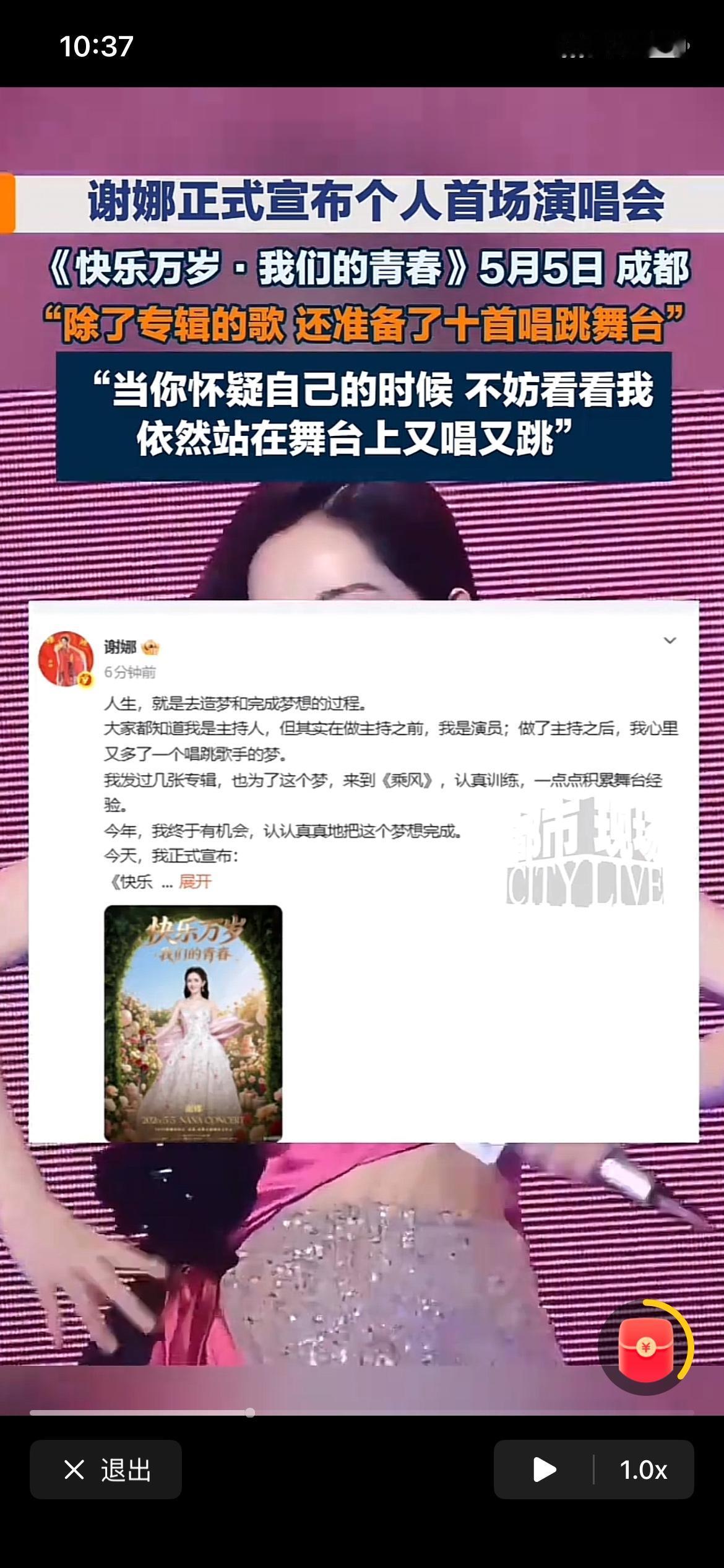 谢娜要开个人演唱会了？一时竟无语了，张杰唱功还是可以的，至少对于普通人来说，也没