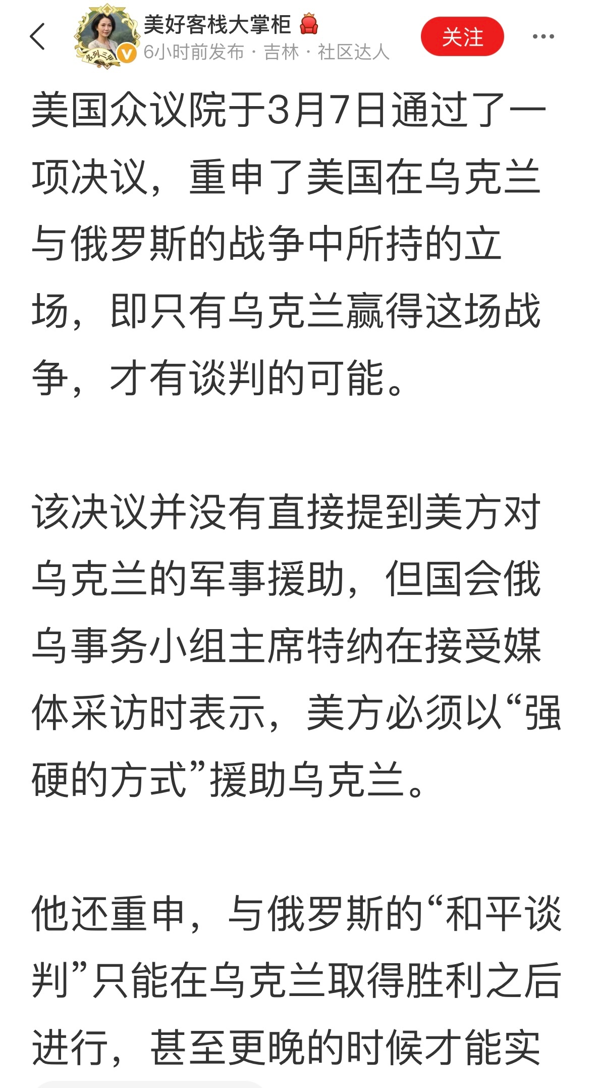 美国国会和川普总统是两股道上跑的车，走的不是一条路啊！这样，美国政局还不乱套啊！