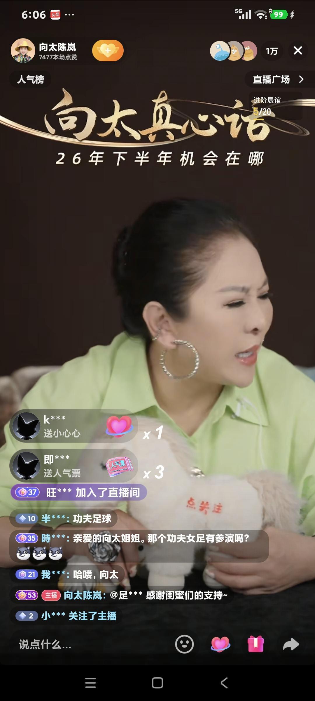 向太聊天，粉丝说:“你的牙齿真好看是天生的吗"向太说:"我的牙齿就天生的，我两个