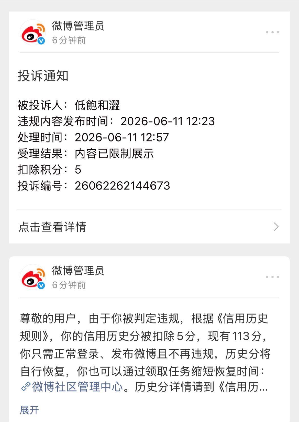您们？ 