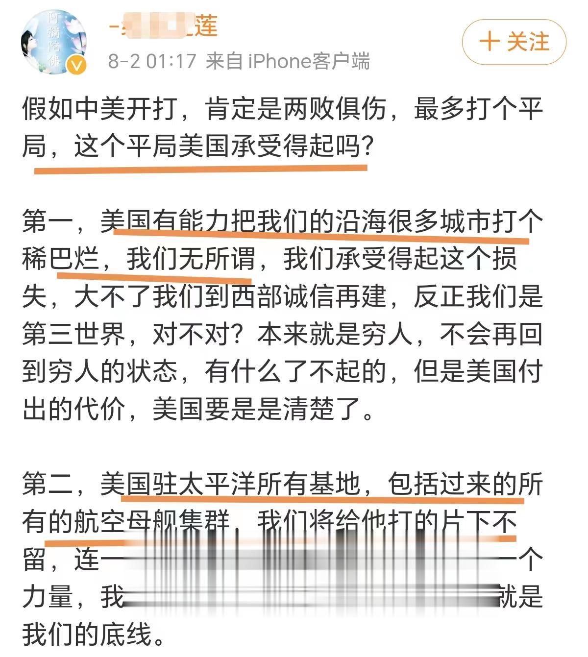 美国能够承受这样的“平局”吗？

有网友指出了，美国接连派出几员大将与中国沟通的
