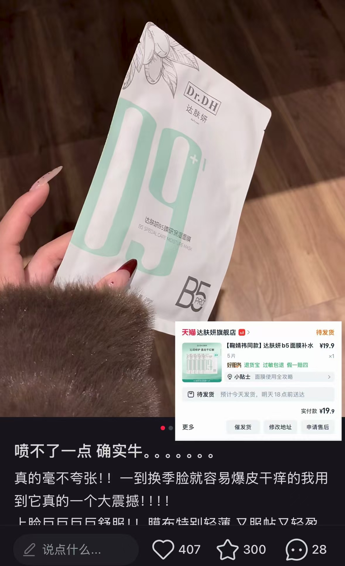 到底还有谁没用过达肤妍啊