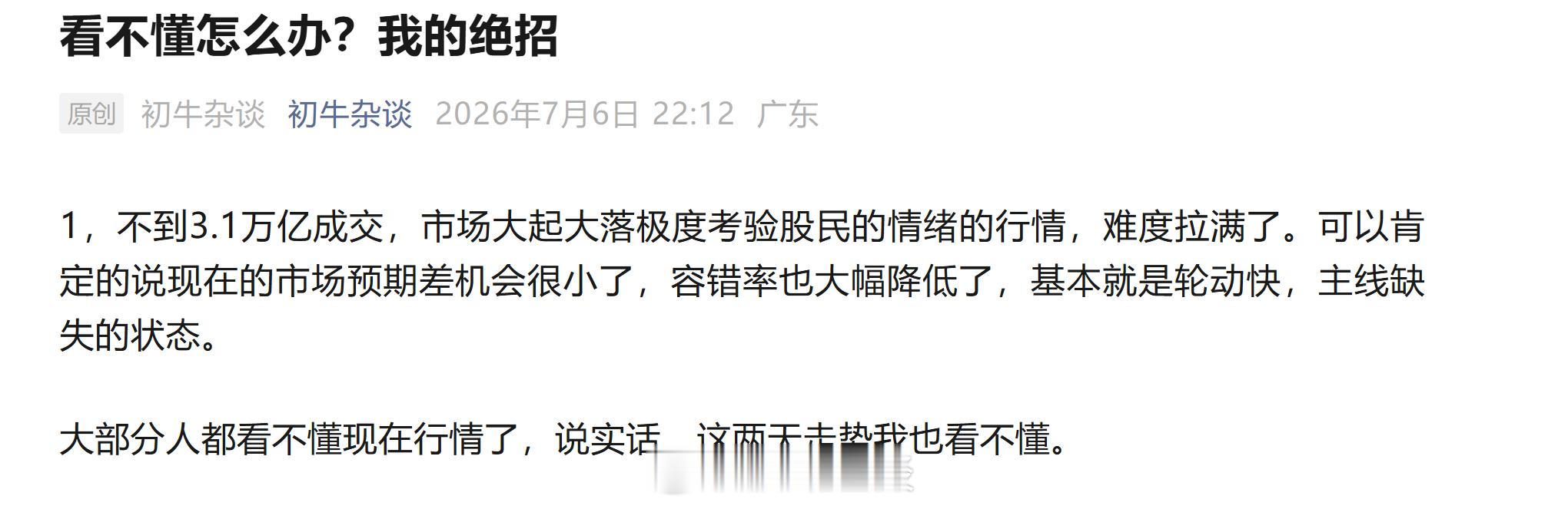 看不懂怎么办？我的绝招！ 