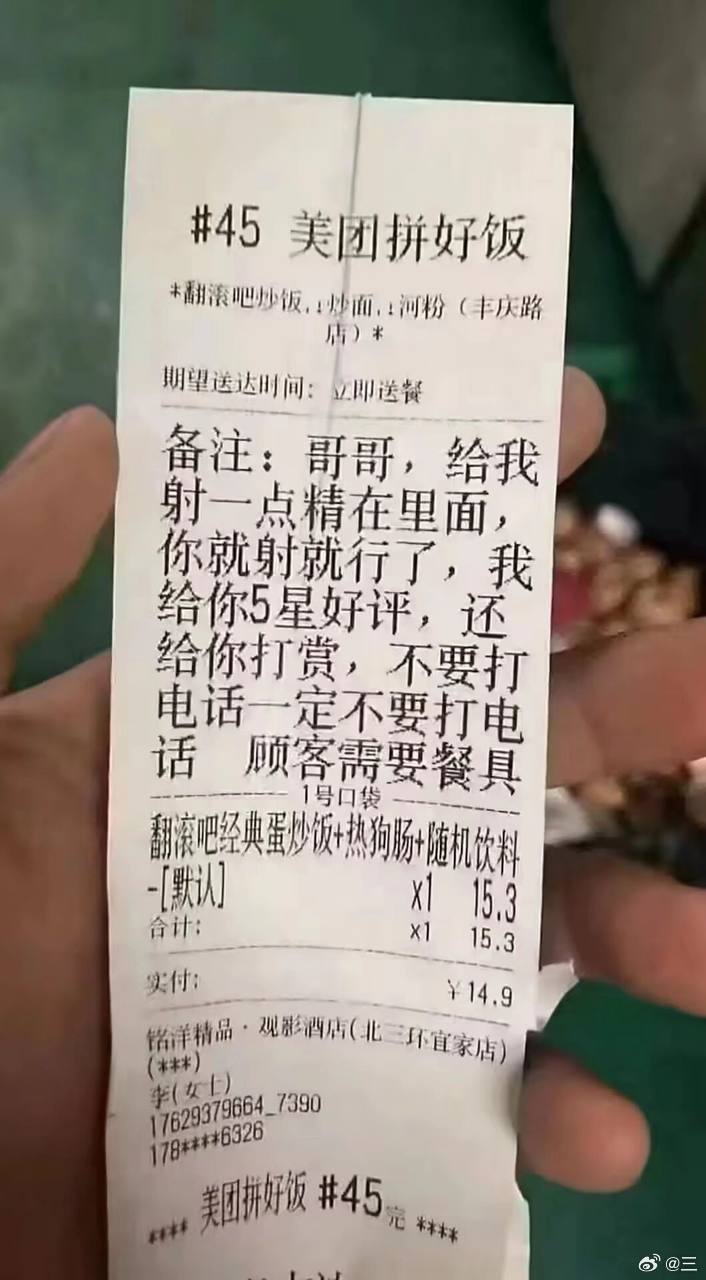 性压抑​​​