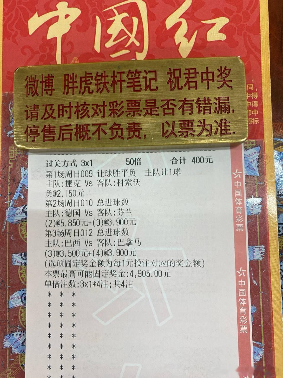 德国队主场火力不弱，芬兰的大巴能扛多久？⚽️009 国际赛 捷克vs科索沃 方向