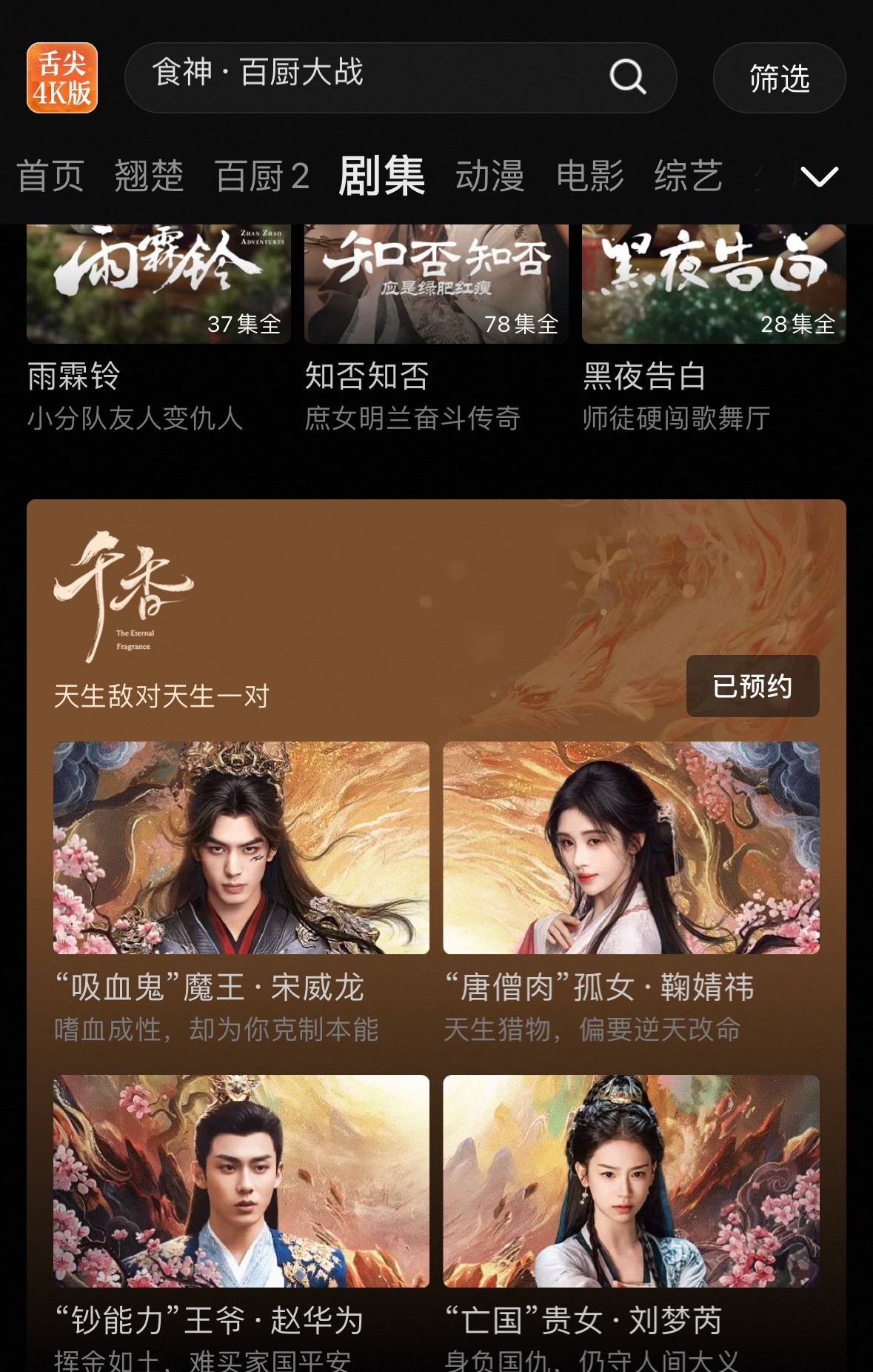 我非要来的实感 