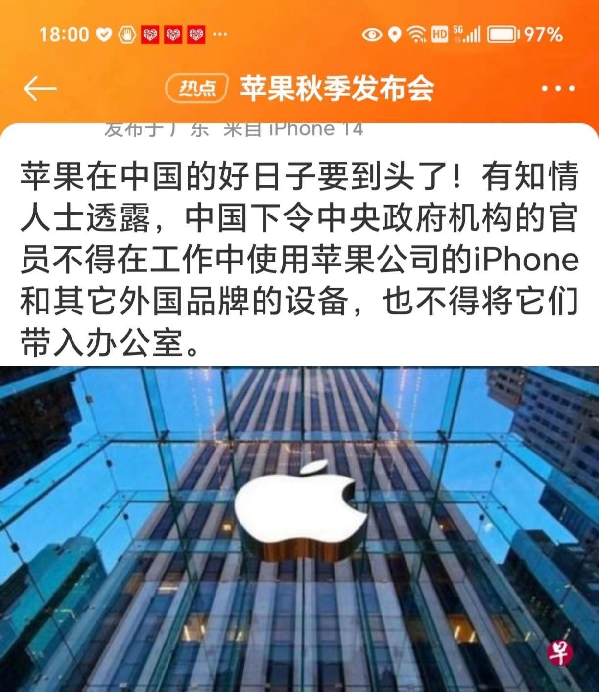 苹果的好日子快到头了吗？

前一段时间，工信部对苹果公司发出“最后通牒”，要求其