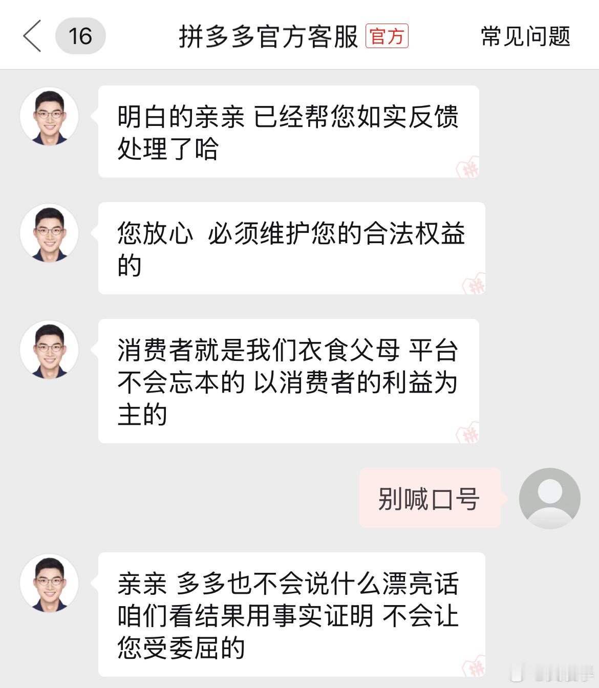 拼多多买到三无产品，商家还敢公然宣传承诺假一赔十。结果一个反馈一个不吱声。平台弄