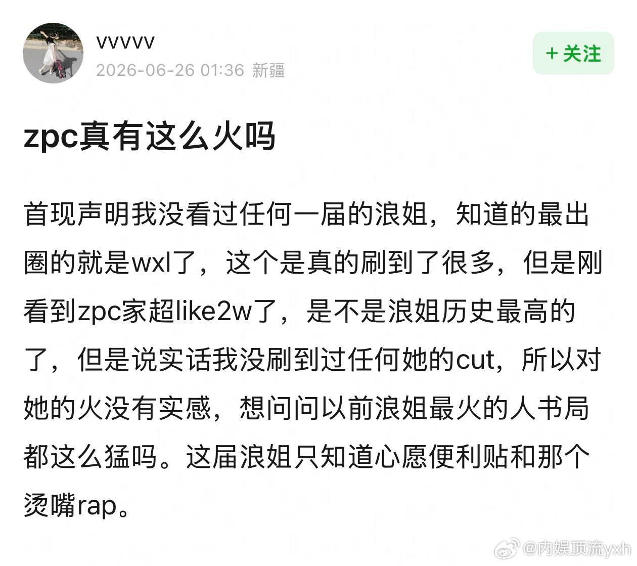 曾沛慈超like破2w引发争议了，疑似注水被网友吐槽了，网友表示没刷到过她任何c