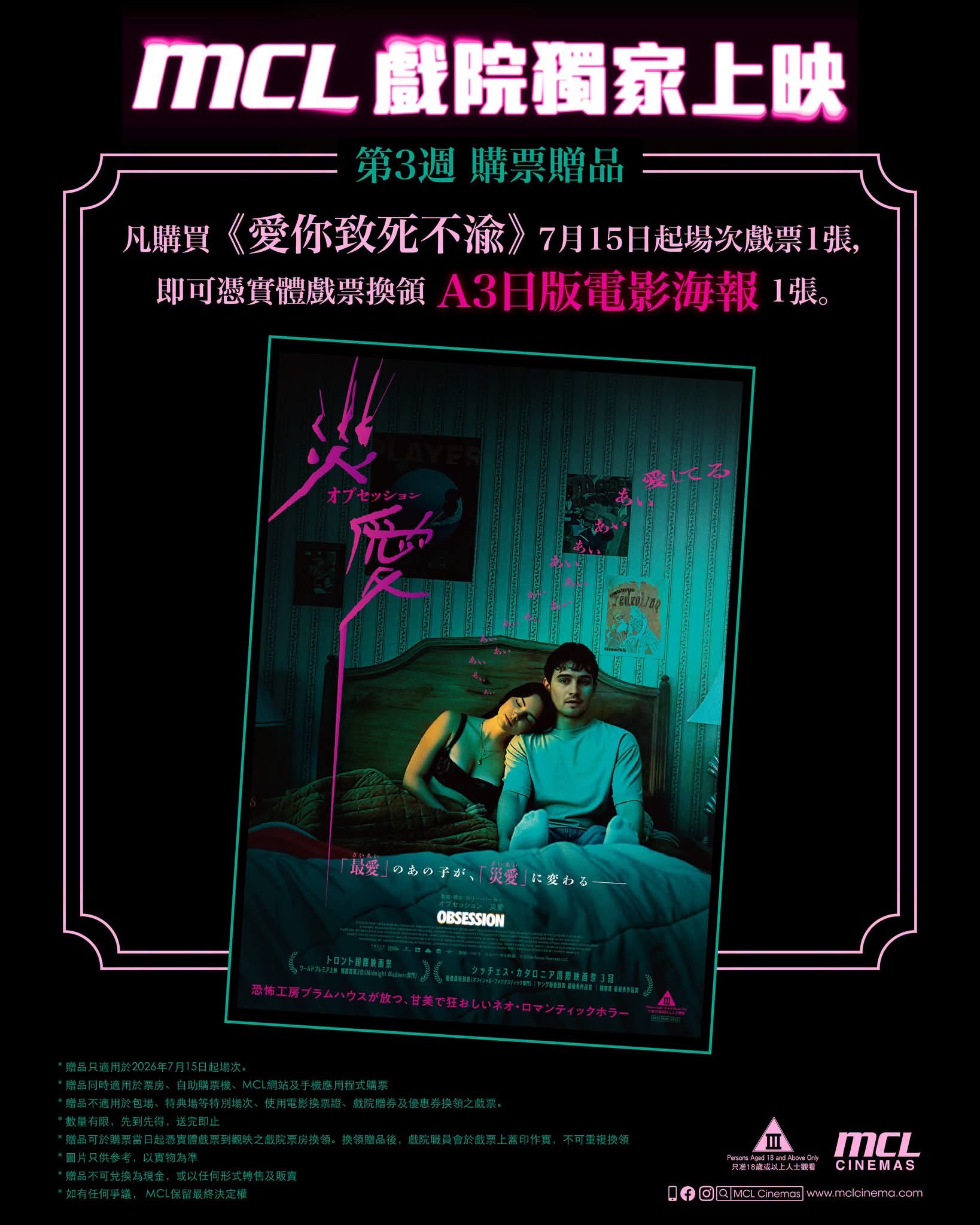 香港本周购票礼香港影讯