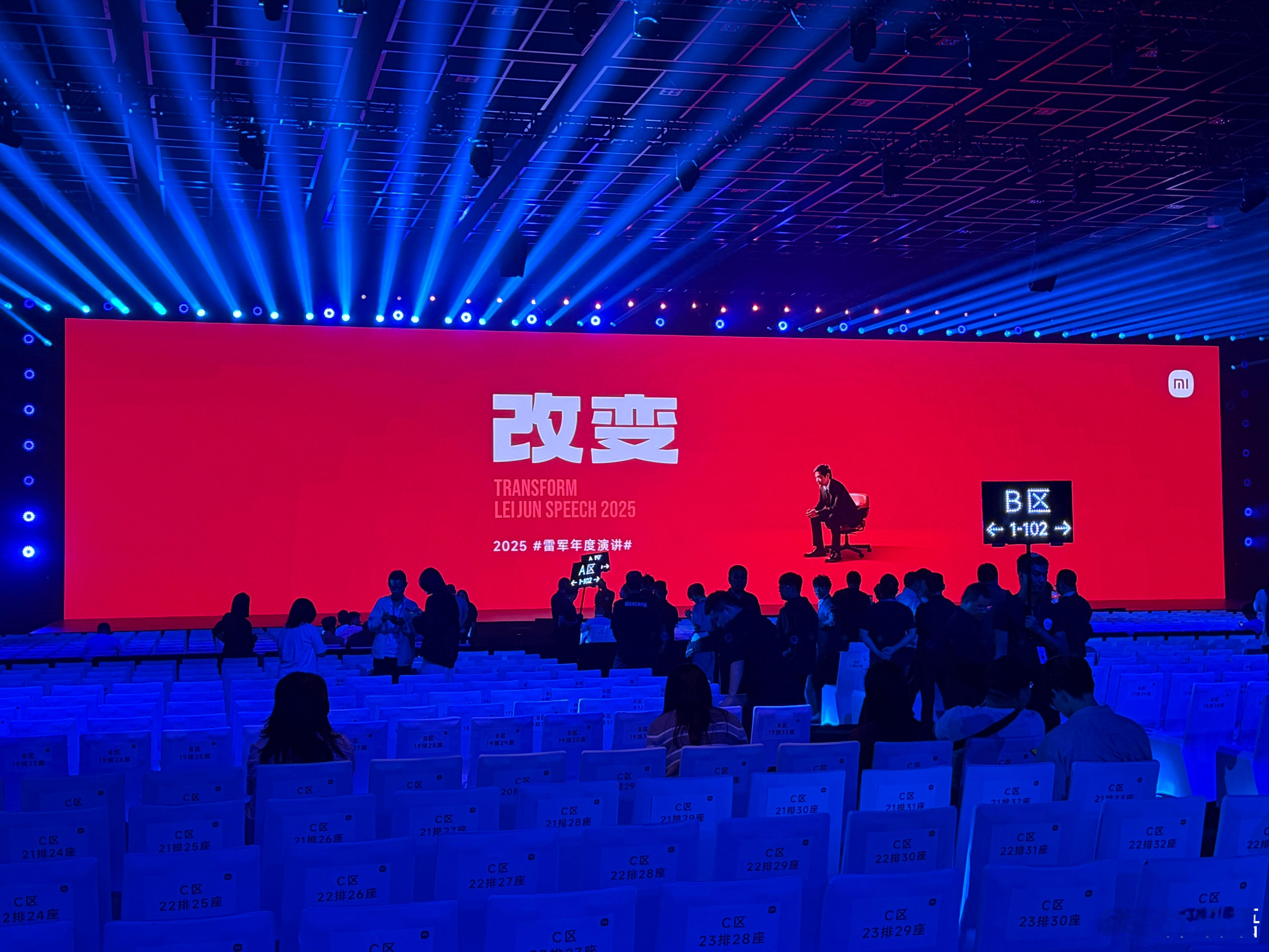 雷军年度演讲提前入场给自己选了个好位置嘻嘻  ​​​