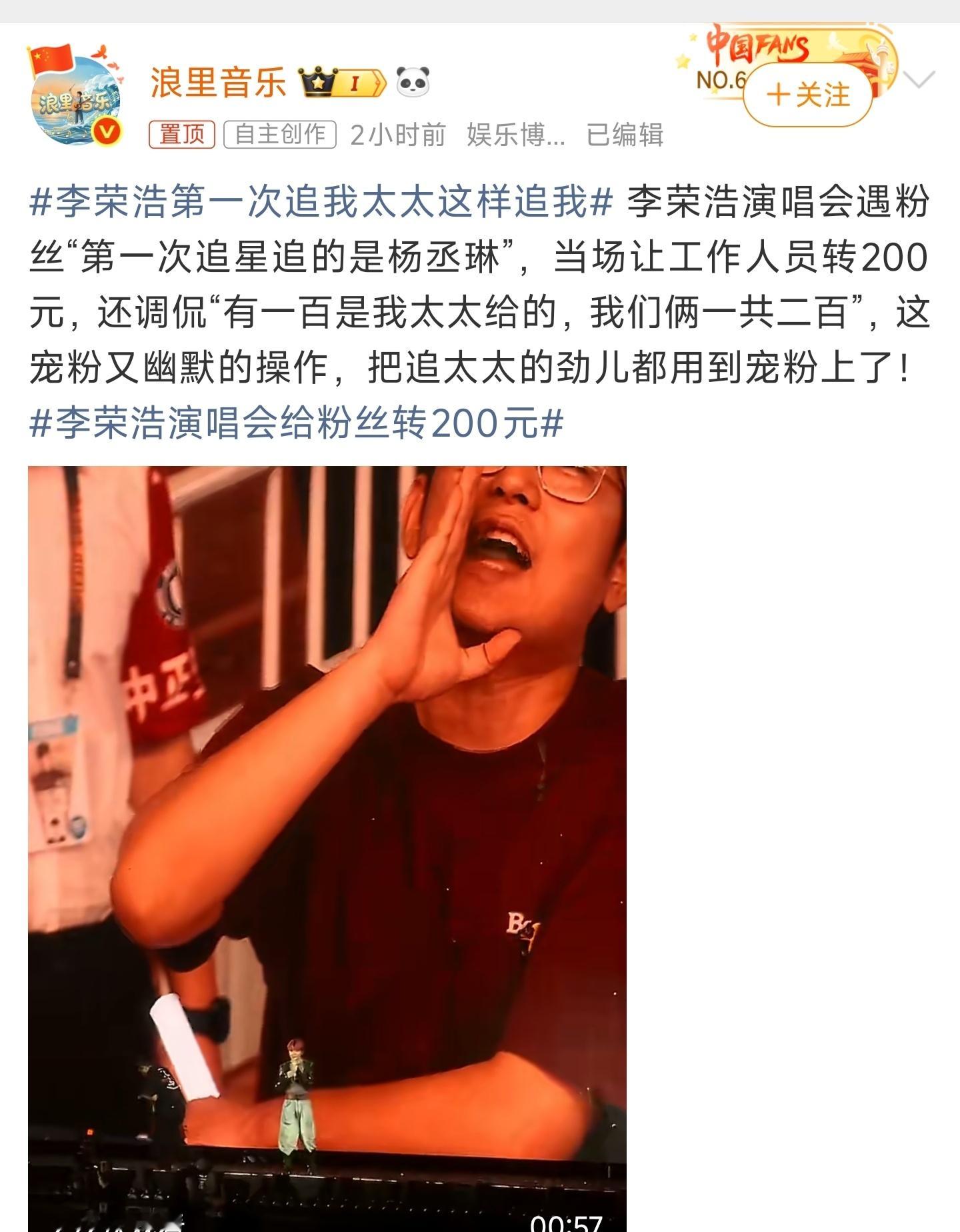 李荣浩演出事故成神级现场李荣浩的歌确实很好听啊，多推多推