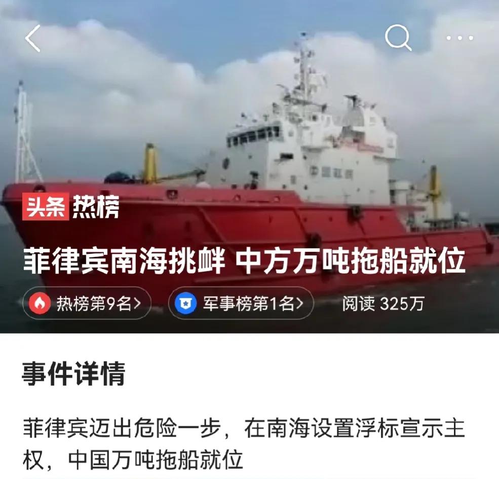 忍无可忍，就无须再忍。
近日，菲律宾海岸警卫队悍然在南海我双黄沙洲、费信岛、火艾