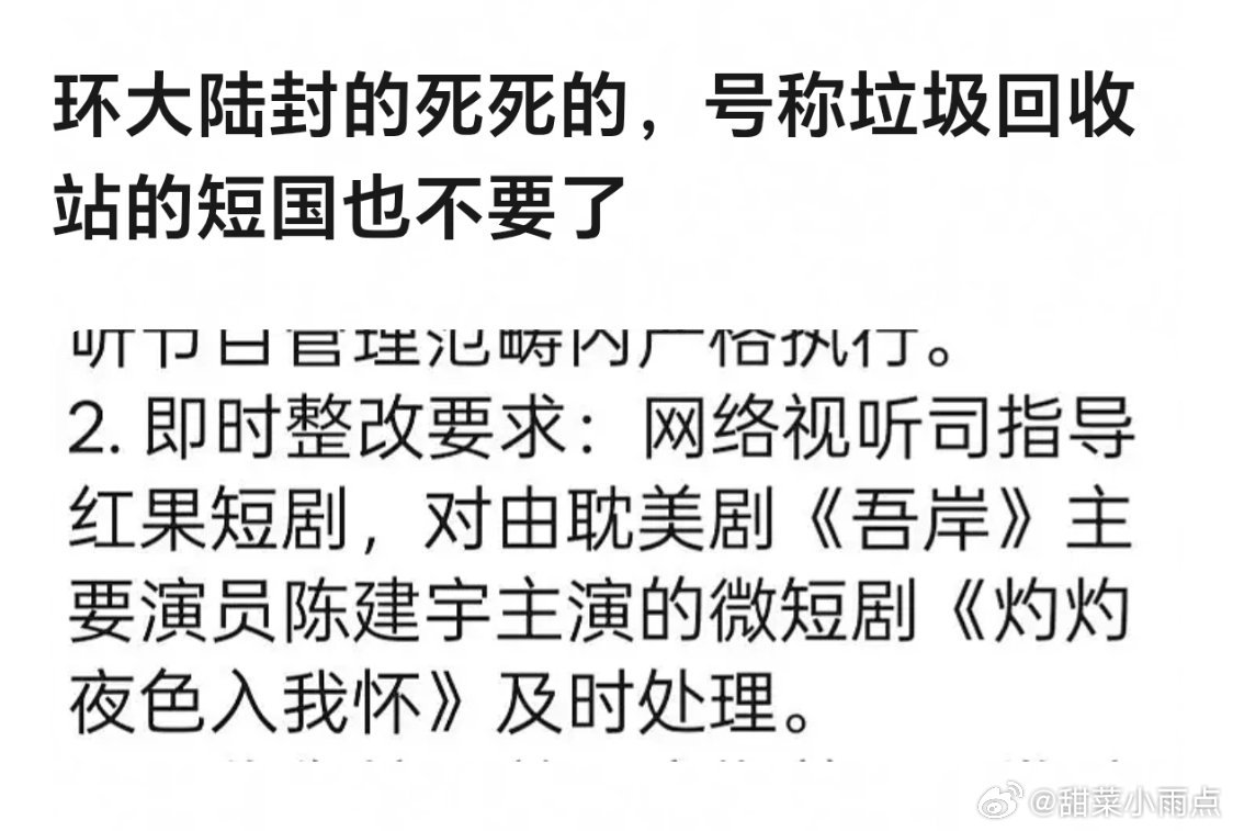 环大陆剧粉到底想不想让他们进内娱？想进的话，能接受拍BG吗？不想进的话，又为啥在